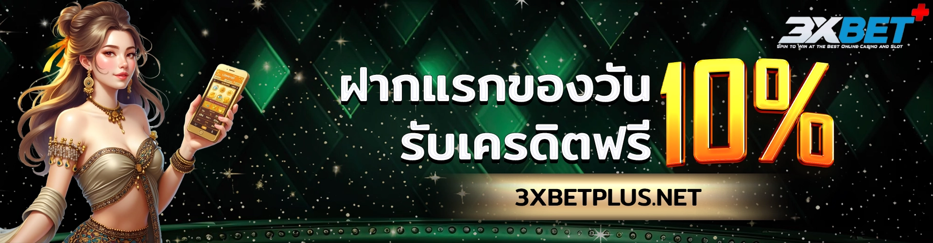 3xbetplus_3